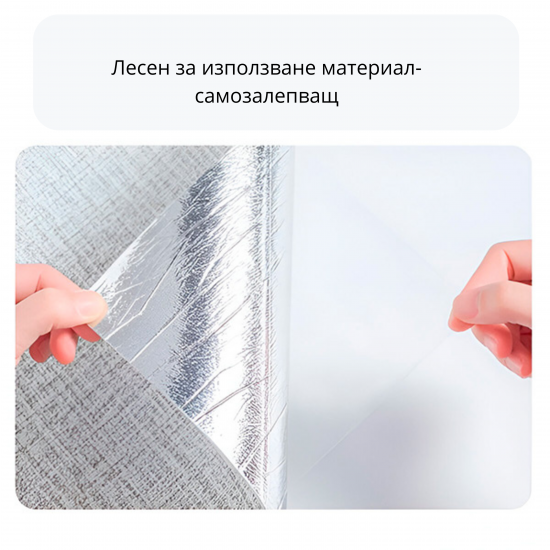 Плътен, Самозалепващ се тапет-  White   35 x 500 cm